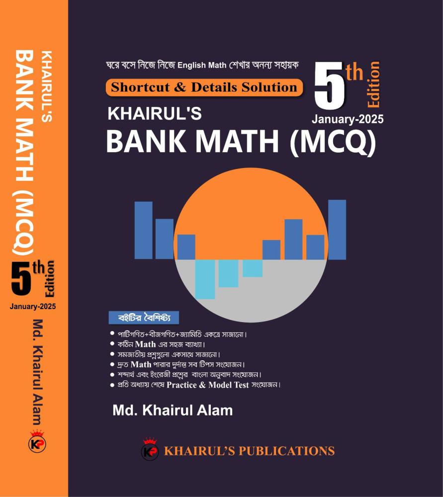 Khairul's Bank Math MCQ