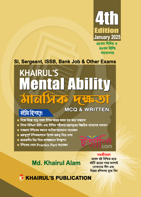 Khairul's Mental ability 4th