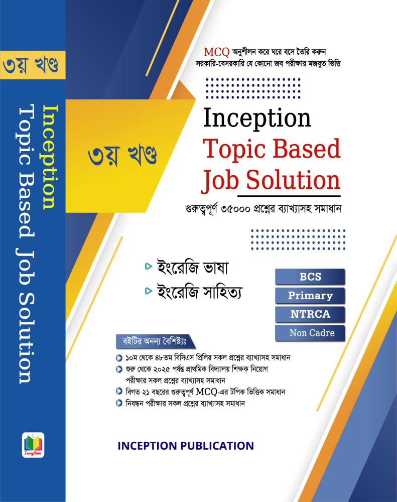 Inception Topic Based Job Solution (3rd Part) English