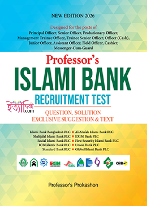 Professor's Islami Bank Recruitment Test