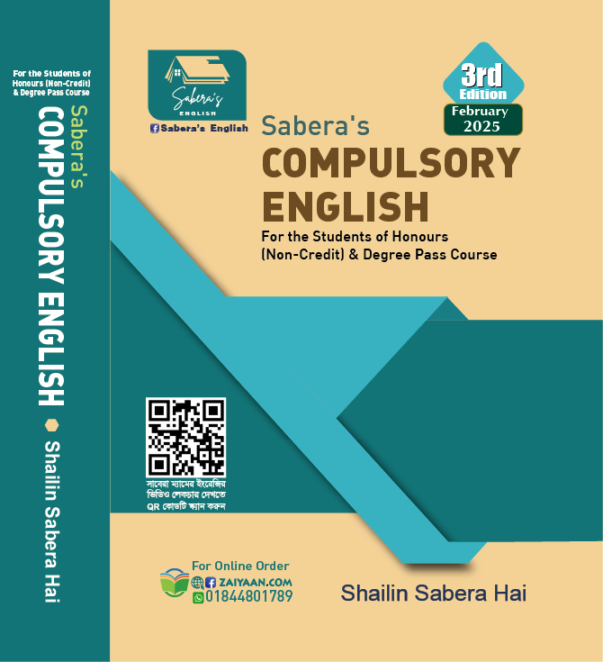 Sabera's COMPULSORY ENGLISH (নিউজ প্রিন্ট)