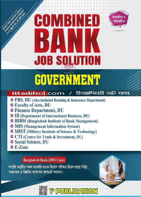 COMBINED BANK JOB SOLUTION GOVERNMENT 1+