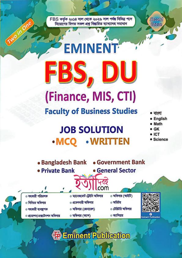 Eminent FBS, DU
