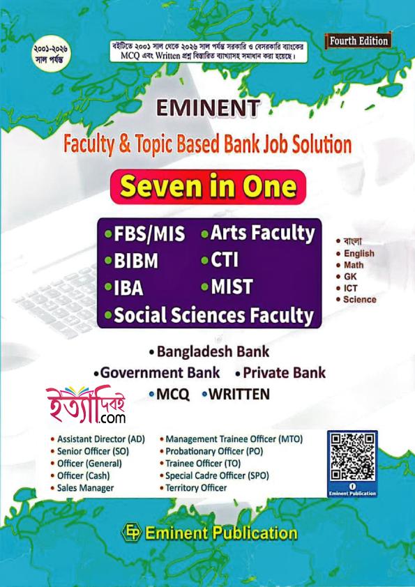 Eminent 7 in 1 Faculty & Topic Based Bank Job Solution (MCQ & Written)