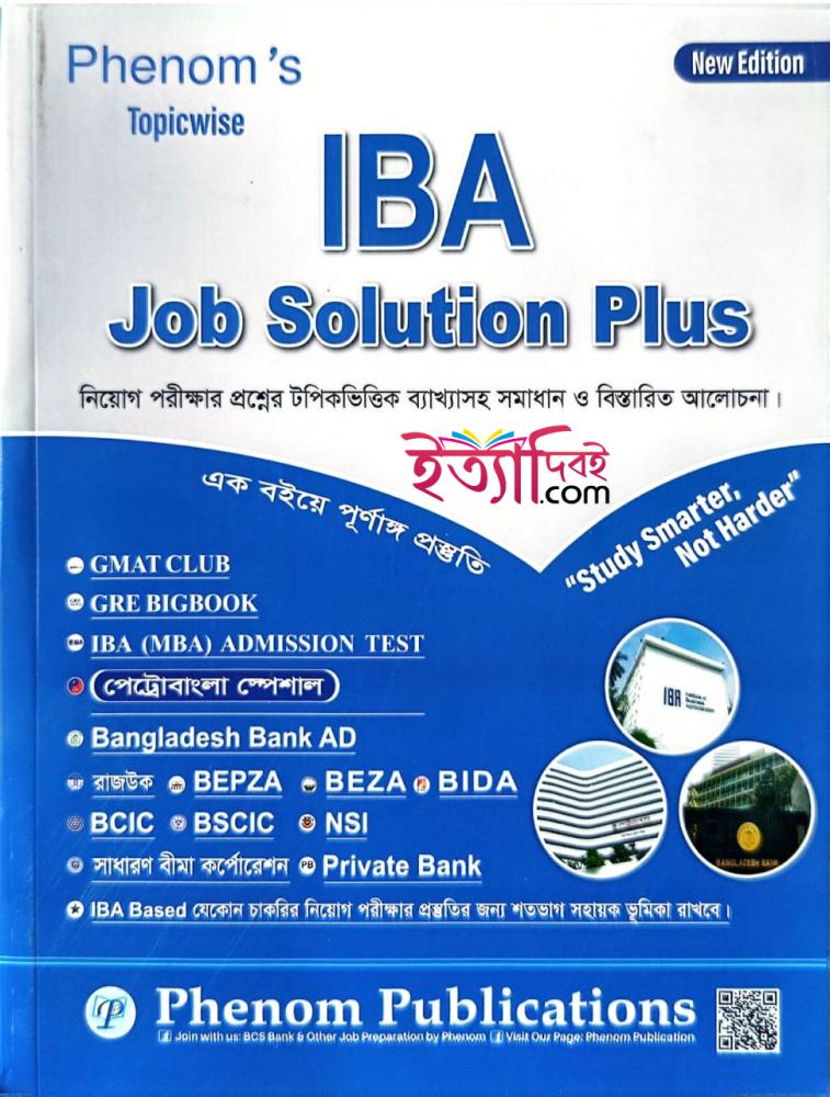 Phenom's Topicwise IBA Job Solution Plus