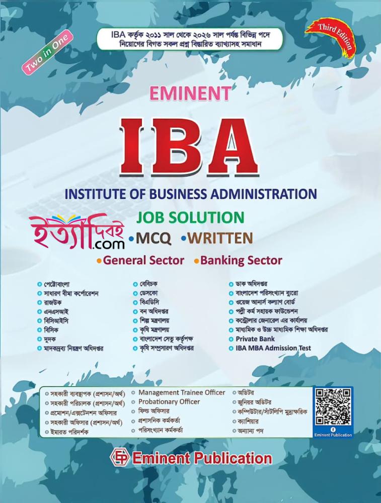 EMINENT IBA JOB SOLUTION (MCQ & WRITTEN) - Two in One