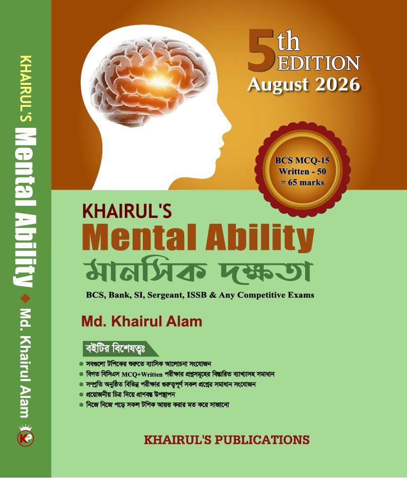 Khairuls Mental ability 5th