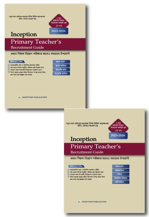 Inception primary Teacher's Recruitment Guide (part 1 & 2)