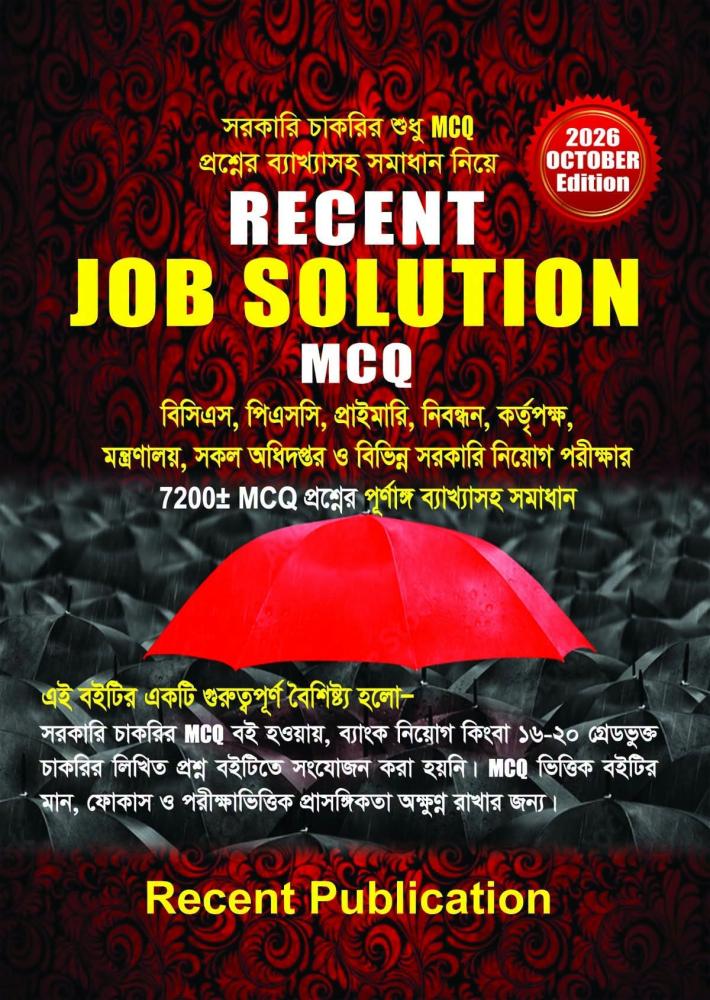 Recent Job Solution MCQ (october 2026)