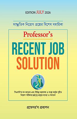 Professor's Recent Job Solution MCQ